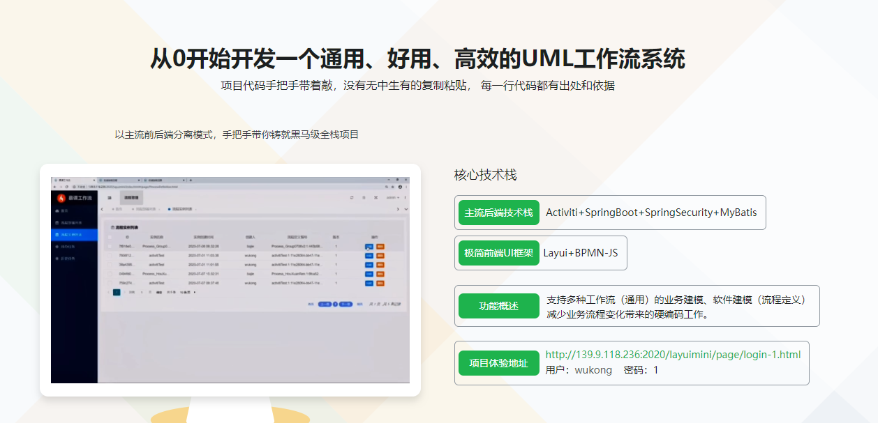 图片[2]-Activiti7精讲&Java通用型工作流开发实战 - 干货网-干货网