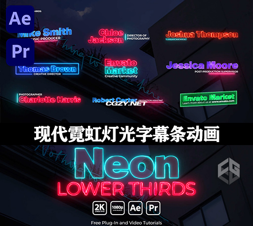 AE/PR模板|9种现代霓虹灯光字幕条动画 Neon Lower Thirds