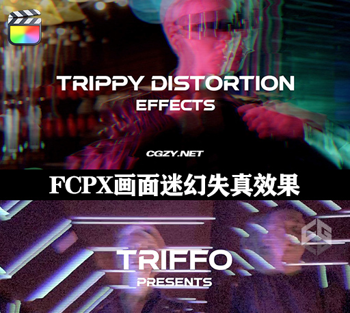 FCPX插件|12种画面迷幻失真效果预设 Trippy Distortion Effects