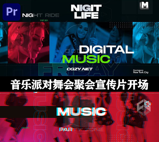 PR模板|音乐派对舞会聚会宣传片开场片头 Digital Music Party Intro