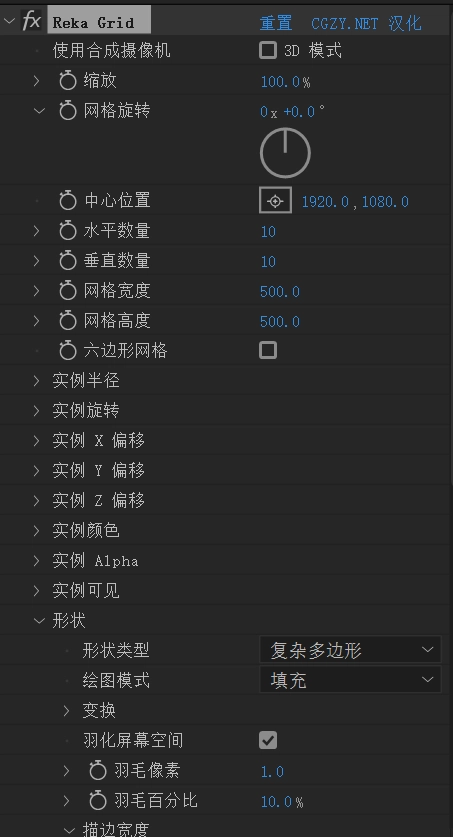 中文汉化版-AE生成网格图形矩阵排列动画插件 Reka Grid v1.3.2 Win/Mac+使用教程