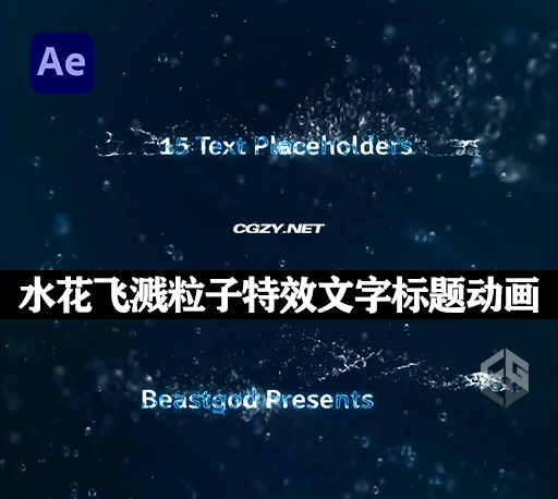 AE模板|流体水花飞溅粒子特效文字标题开场片头 Water Titles