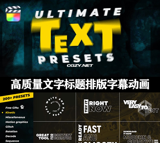 FCPX插件|200种高质量文字标题排版字幕动画预设 支持M1 Ultimate Text Presets