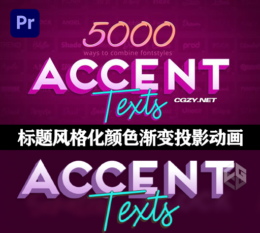 PR模板|现代文字标题风格化颜色渐变投影动画 Accent Texts