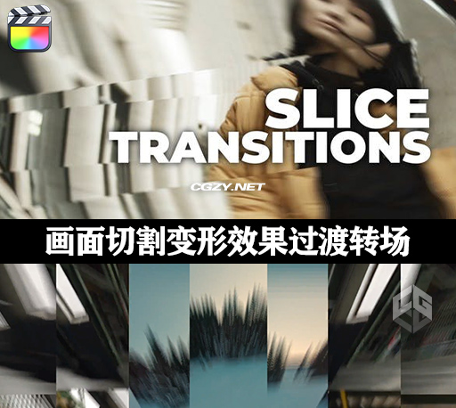 FCPX插件|10个画面切割变形效果过渡转场 支持M1 Slice Transitions