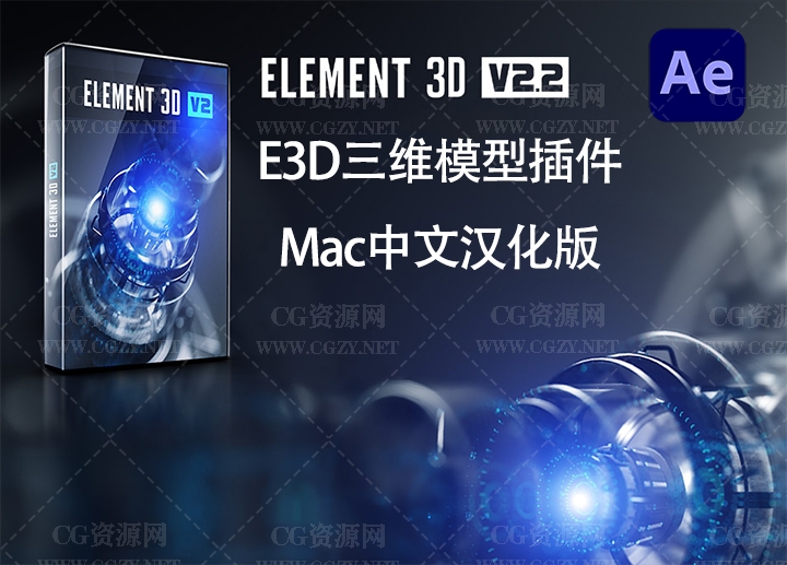 E3D插件,E3D汉化版