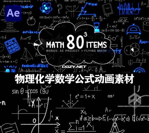 视频素材|80种物理化学数学公式动画素材（含AE模板） Math Formulas Pack