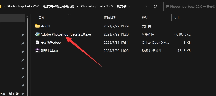 PS软件|Adobe Photoshop 2024 v25.6 Beta Win中文/英文破解版下载+神经滤镜Neural Filters