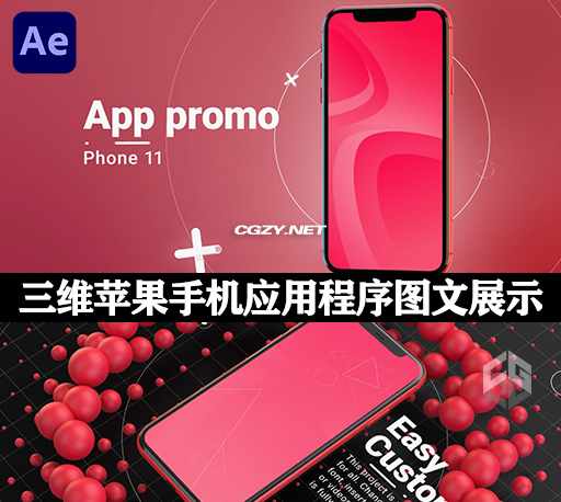 AE模板|三维iPhone手机应用程序图文展示 Phone 11 app promo