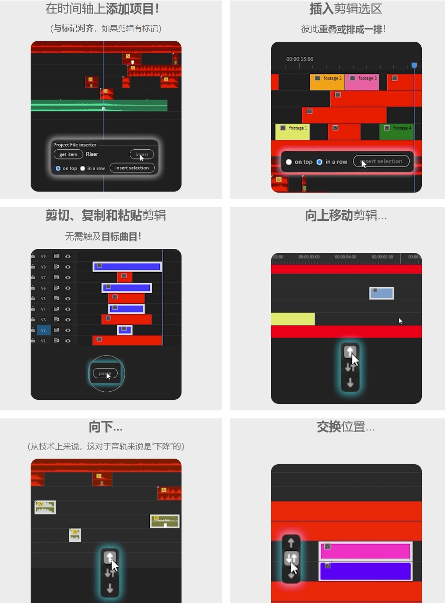 PR脚本|时间轴上批量移动插入复制剪切粘贴工具 Architect Pro v1.1.0 + 使用教程
