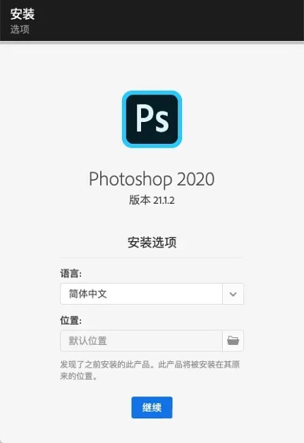 【Ps】Adobe Photoshop 2020 MAC中文破解版安装包下载