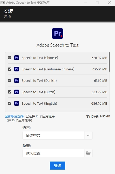 PR语音转字幕 Adobe Speech to Text v2.1.6 for Premiere Pro 2025 Win离线安装包下载