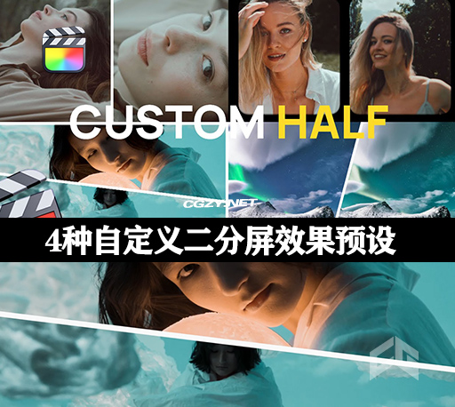 FCPX插件|4种自定义二分屏效果预设 支持M1 Custom Half