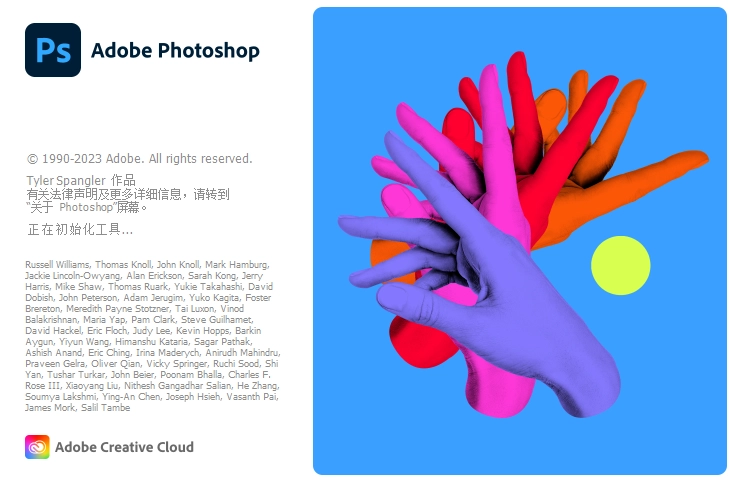 PS软件|Adobe Photoshop 2023 v24.7.0 Win/Mac中/英文破解版下载