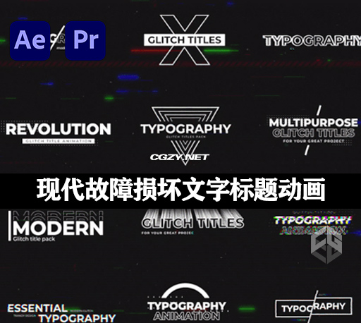 AE/PR模板|75种现代故障损坏字幕条标题动画效果 75 Modern Glitch Titles