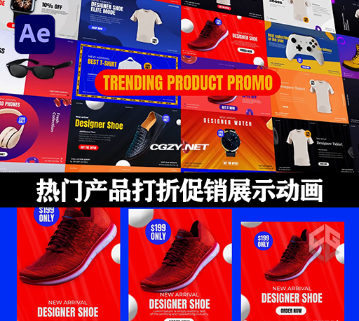 AE模板|商城网店热门产品打折促销展示动画 Trending Product Promo