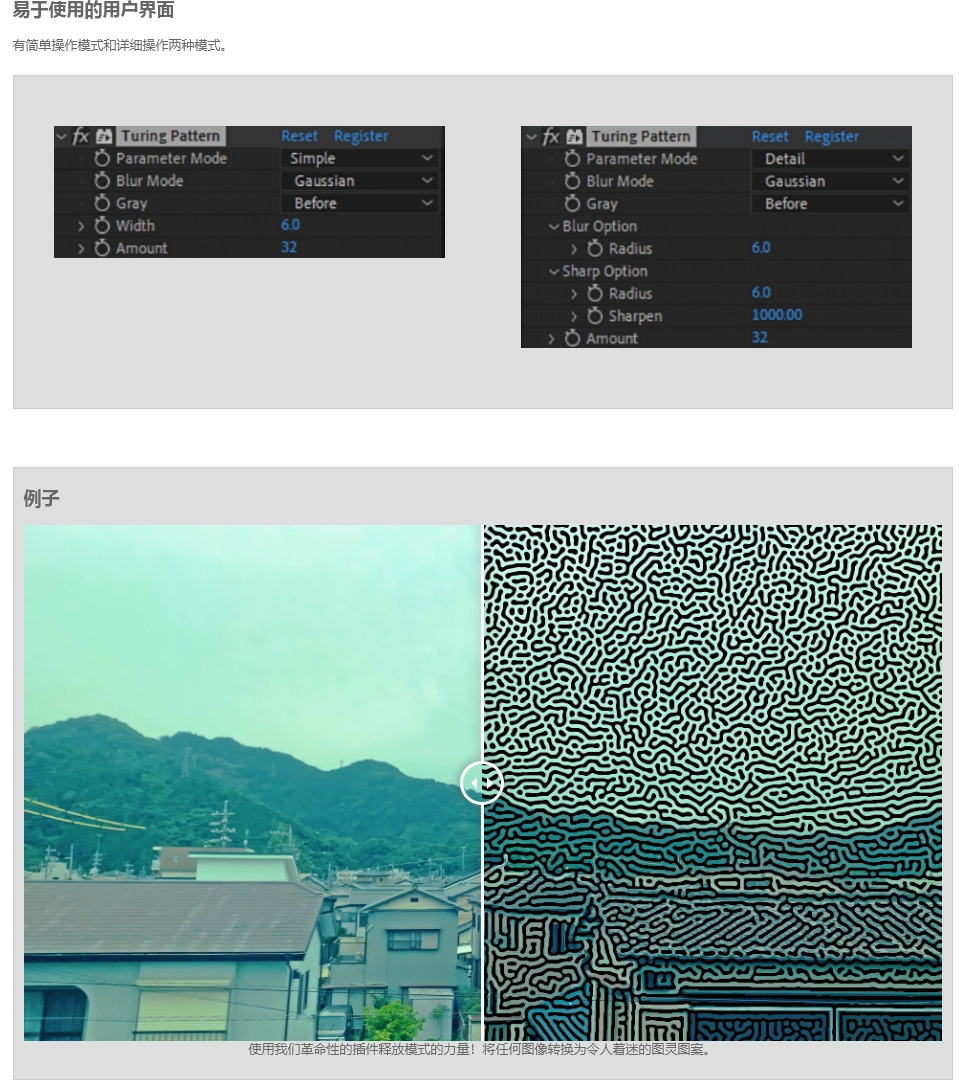 AE图案图灵纹效果生成插件 Turing Pattern v1.0