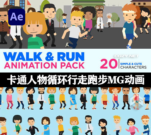 AE模板|卡通人物循环行走跑步MG动画 Walk & Run Cycle