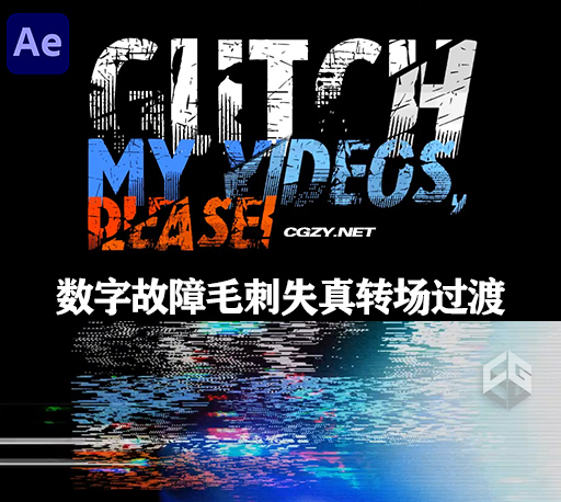 AE模板|42种数字故障毛刺失真转场过渡 Glitch My Videos Please