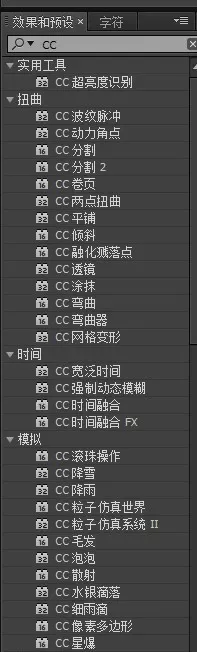 中文汉化-AE2024内置插件CycoreFXHD(CC插件)+Keylight抠像插件 Win版