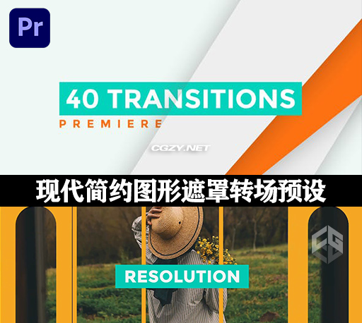 PR模板|40种现代企业简约图形遮罩转场过渡预设 Transitions Pack Premiere Pro