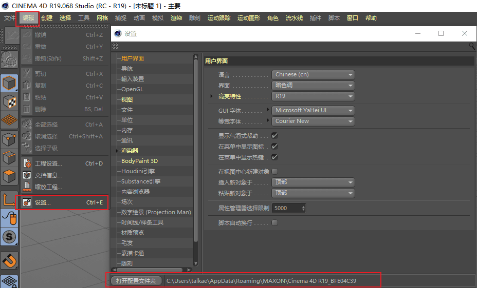 C4D插件合集|C4D Plug-ins Suite R19-21 一键安装 持续更新