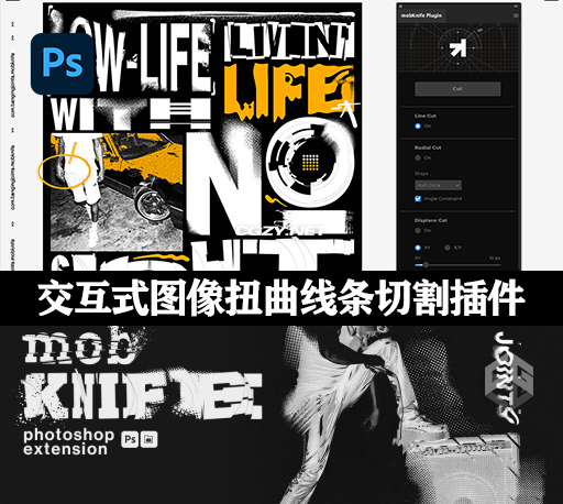 PS插件|交互式图像扭曲线条旋转缩放位移切割效果插件 mobKnife Photoshop Plugin