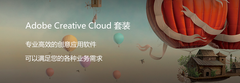 Adobe软件|嬴政天下 Adobe 2018 Mac全家桶大师版直装多语言破解版下载