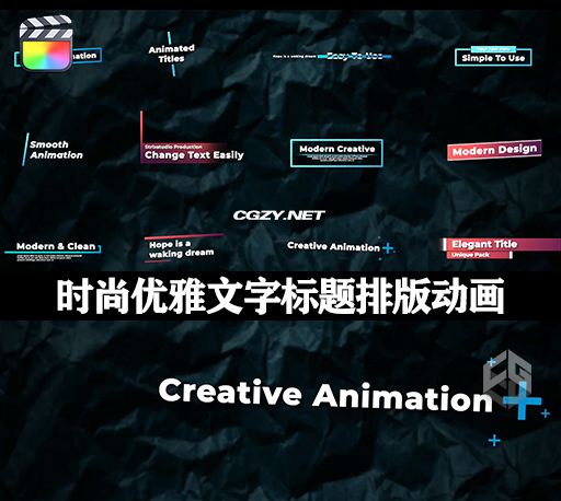 FCPX插件|12种时尚优雅文字标题排版动画 Elegant Title