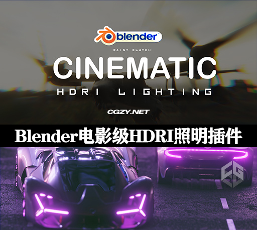 中文汉化Blender插件|电影级HDRI照明插件 Cinematic Hdri Lighting Addon