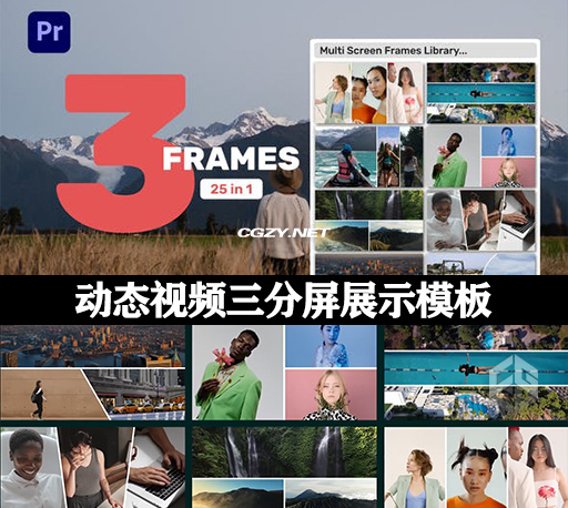 PR模板|25种动态视频三分屏展示动画预设 Multi Screen Frames Library