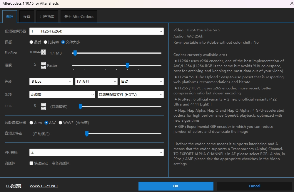 AE/PR加速渲染输出插件 AfterCodecs v1.11.5 Win中文汉化版