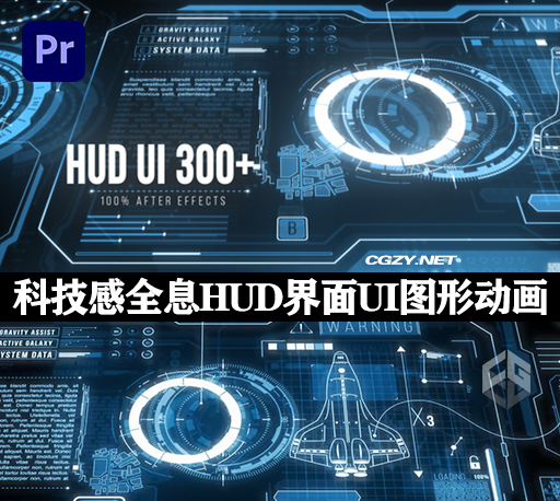 PR模板|300组科技感全息HUD界面UI图形动画包 HUD UI Pack