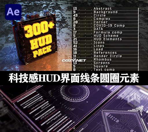 AE模板|300个科技感HUD界面线条圆圈边框动画元素 HUD Element Pack