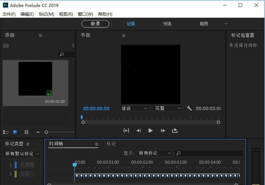 Pl软件下载|Adobe Prelude 2019官方中文完整破解版下载