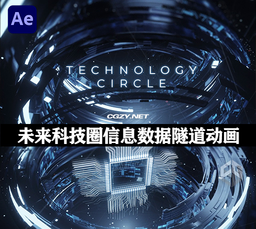 AE模板|未来科技圈信息数据隧道标题动画 Technology Circle