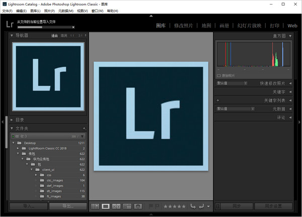 Lr软件下载|Adobe Lightroom Classic 2018官方中文完整破解版下载