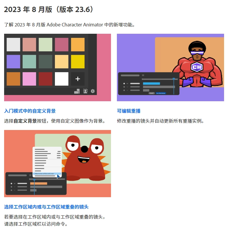 Ch软件|Adobe Character Animator 2023 v23.6.0 Win中/英文破解版下载