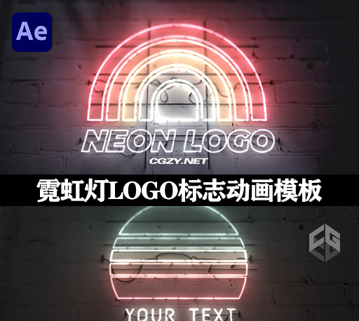 AE模板|霓虹灯LOGO标志动画 Neon Logo