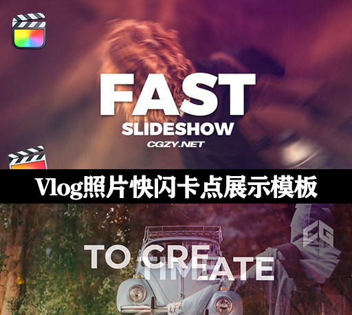 FCPX插件|Vlog照片快闪卡点节奏展示模板 支持M1 Fast Clean Slideshow