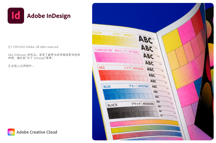 ID软件|Adobe InDesign 2023 v18.5.0 Win 中/英文破解版下载