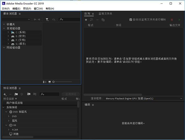 Me软件下载|Adobe Media Encoder 2019官方中文完整破解版下载