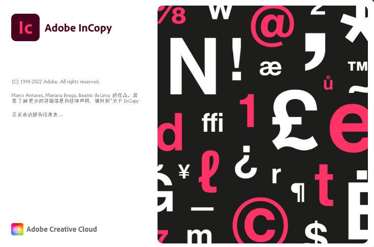 IC软件|Adobe Incopy 2023 v18.5.0 Win 中/英文破解版下载 