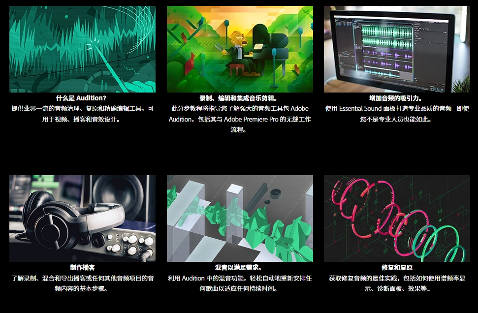 AU软件|Adobe Audition 2024 v24.6.0 Win 中文/英文破解版一键安装包下载