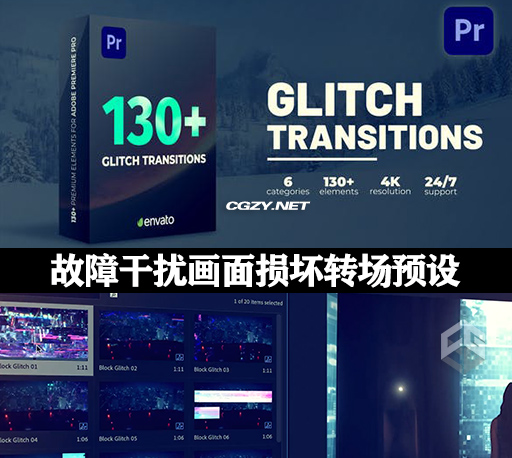 PR模板|130种故障干扰画面损坏转场预设 Glitch Transitions