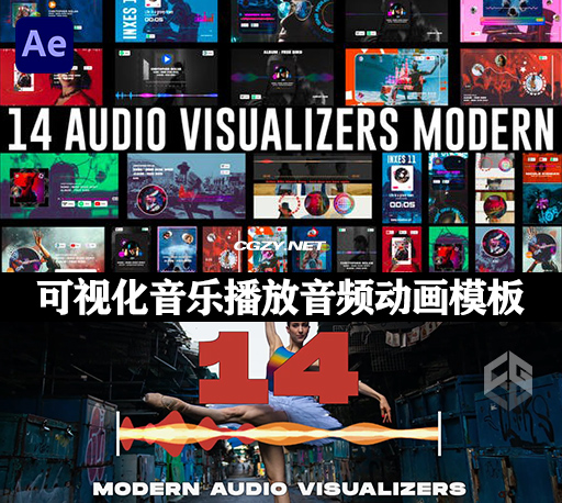 AE模板|14种水平竖屏可视化音乐播放音频动画模板 Audio Visual Pack