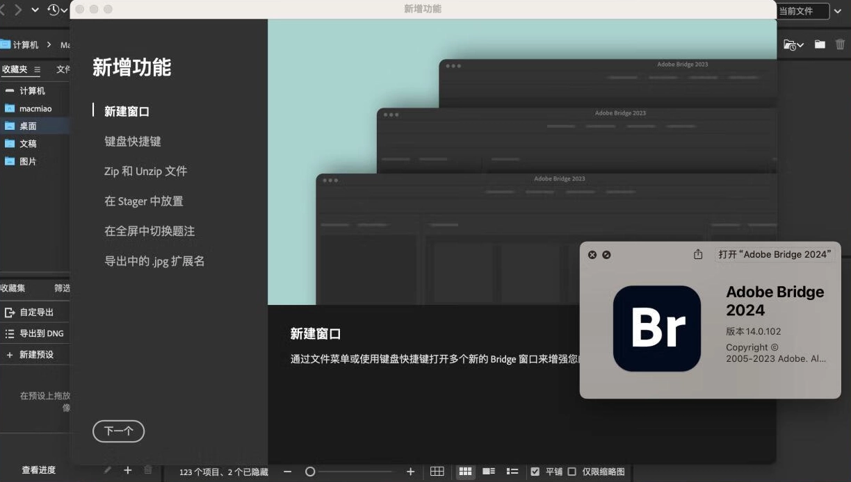 Mac苹果版-Adobe Bridge 2024 v14.0.4 中/英文官方破解版下载