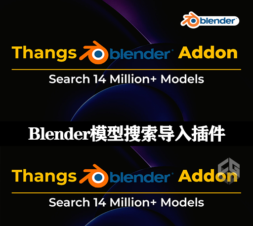 Blender插件|快速创建模型搜索导入工具 Thangs V0.2.2