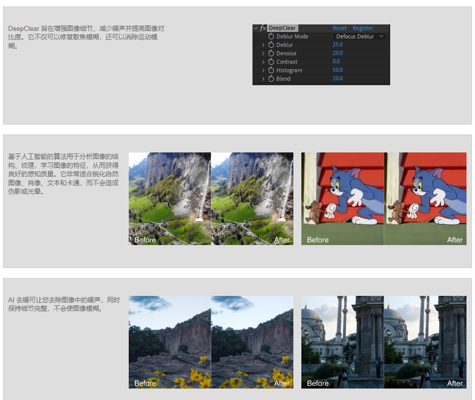 中文汉化-AE/PR插件|AI智能视频降噪锐化提升清晰度插件 DeepClear v1.0 Win/Mac
