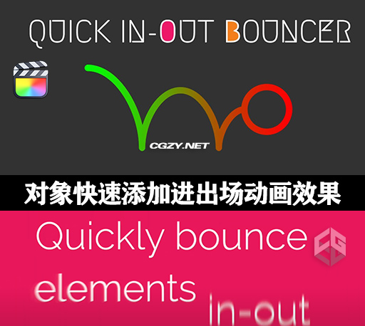 中文汉化FCPX插件|快速为对象添加弹入弹出动画效果 支持M1 Quick In-Out Bouncer